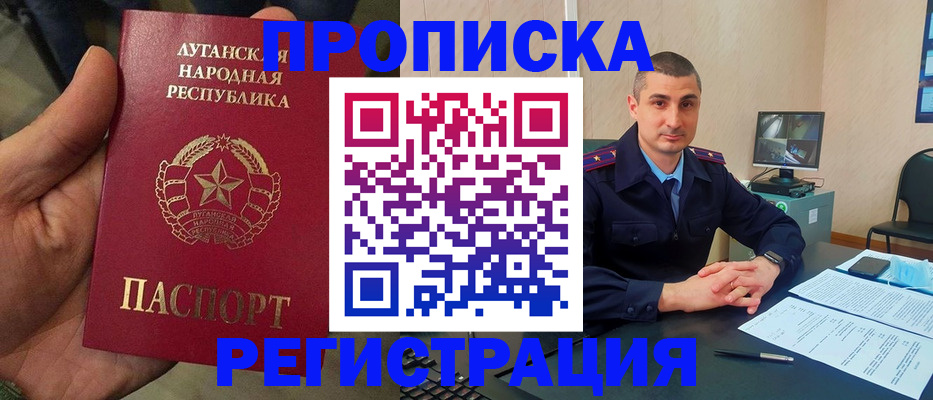 прописка для военкомата в Альметьевске