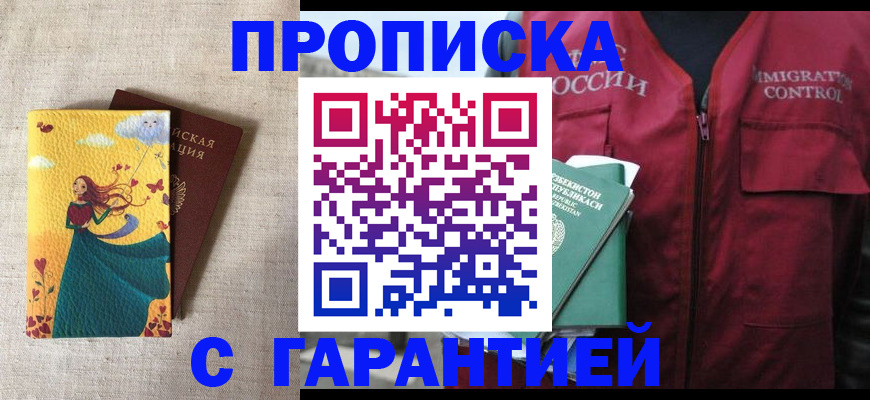 прописка иностранных граждан в Альметьевске