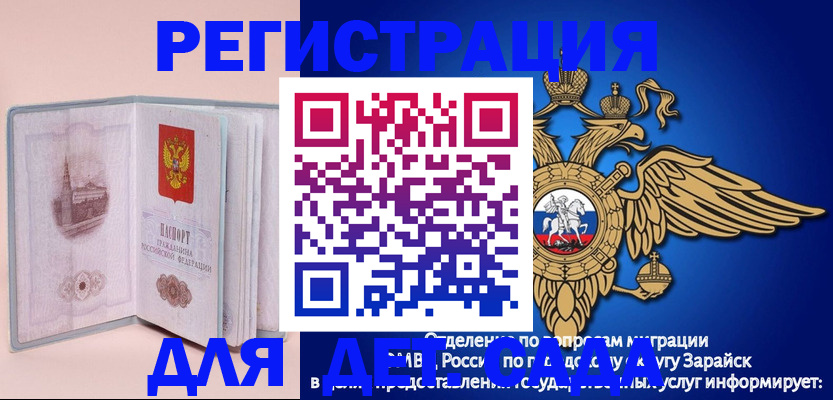 временная регистрация гарантия в Альметьевске