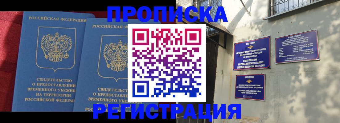 временная регистрация надежно в Альметьевске